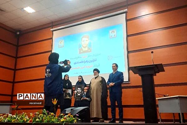 تجلیل از خانواده شهید امیر کمندی
