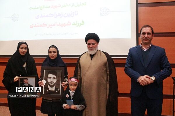 تجلیل از خانواده شهید امیر کمندی