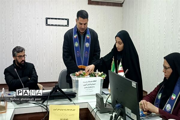 برگزاری انتخابات هیات رئیسه شورای دانش‌آموزی ناحیه هفت