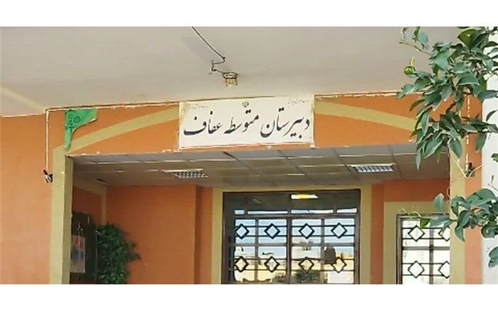 روایتی از نوسازی و بازسازی مدرسه عفاف‌ شهرستان مهریز/ فیلم