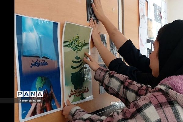 فعالیت‌های پژوهشگرانه در هنرستان ایثار۲ ناحیه یک شهرری