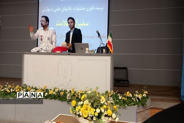 دوره استانی تربیت داوری جشنواره رقابت های علمی ومهارتی سفیران سلامت