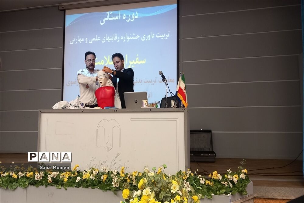 دوره استانی تربیت داوری جشنواره رقابت های علمی ومهارتی سفیران سلامت