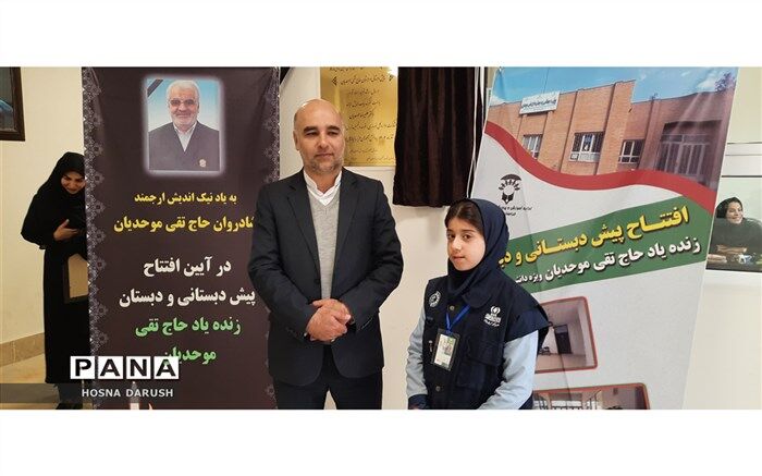 مدرسه‌سازی‌، زمینه‌ساز انسان‌سازی است