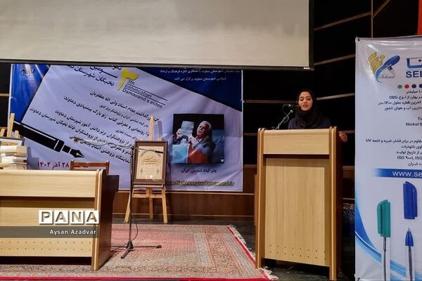 نکوداشت هفته پژوهش و سومین گردهمایی خانه نخبگان دماوند