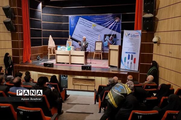 نکوداشت هفته پژوهش و سومین گردهمایی خانه نخبگان دماوند