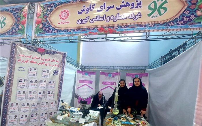 برگزاری جشنواره گیاهان دارویی توسط پژوهش‌سرای دانش‌آموزی کهریزک/فیلم