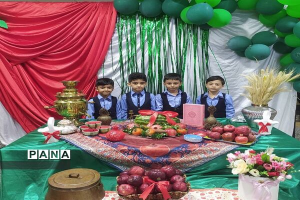 یک روز شاد به مناسبت شب یلدا