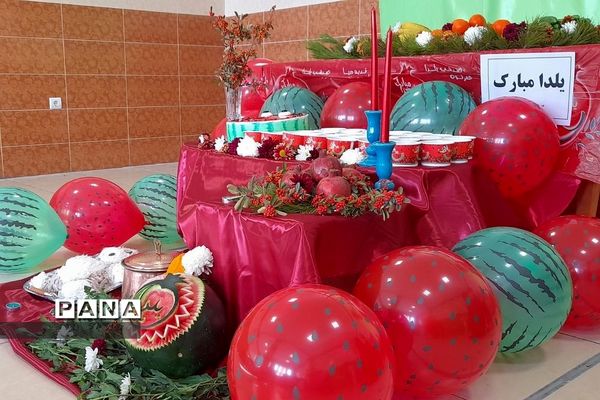 جشن یلدا در مدارس شهرستان فیروزکوه