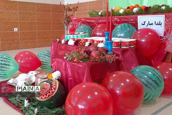 جشن یلدا در مدارس شهرستان فیروزکوه