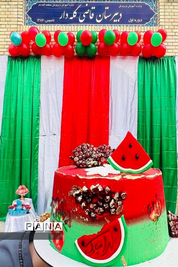 جشن یلدا در دبیرستان قاضی گله‌دار فارس