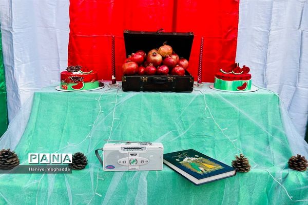جشن یلدا در دبیرستان قاضی گله‌دار فارس