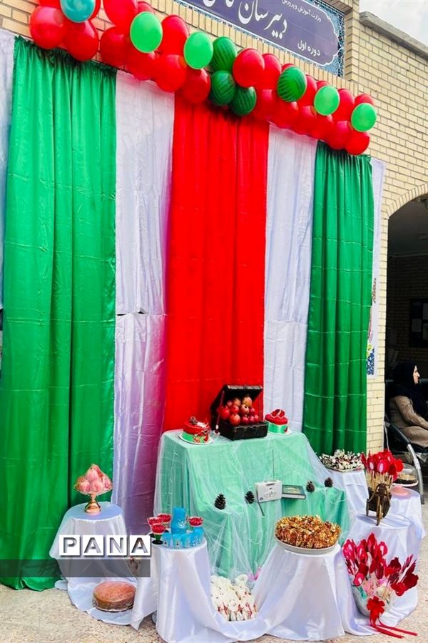 جشن یلدا در دبیرستان قاضی گله‌دار فارس