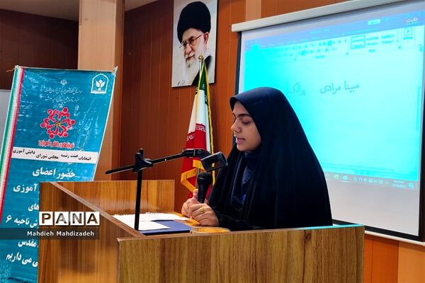 برگزاری انتخابات هیات رئیسه شورای دانش‌آموزی آموزش و پرورش ناحیه ۶