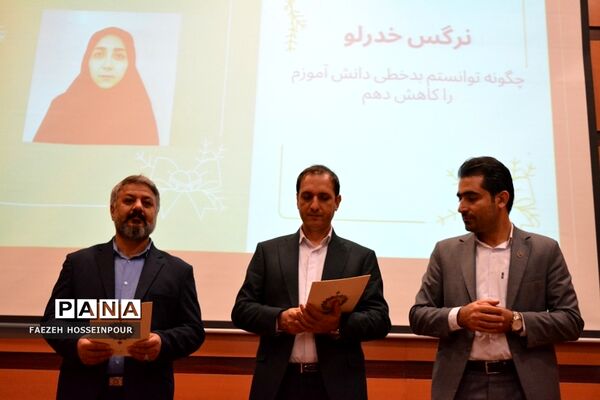 تجلیل از پژوهشگران ناحیه ۲ بهارستان