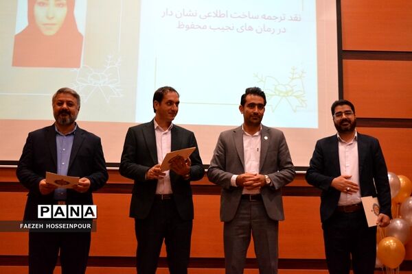 تجلیل از پژوهشگران ناحیه ۲ بهارستان