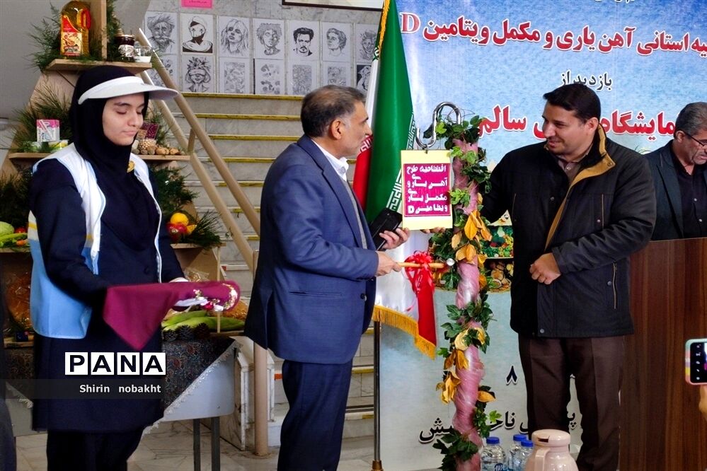 نمایشگاه غذای سالم در خراسان رضوی