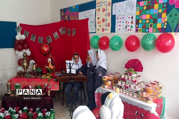 برگزاری مراسم یلدا در دبستان افشار‌نژاد دو