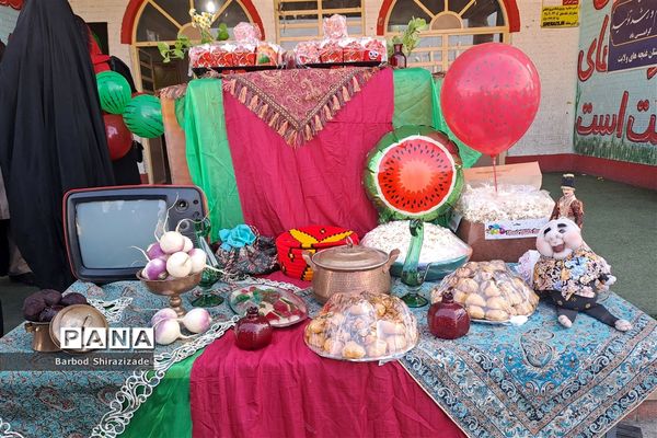 جشن شب یلدا در دبستان‌های ناحیه 3 شیراز