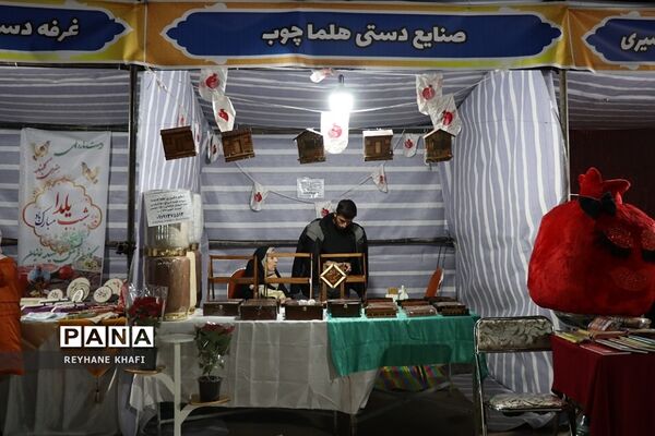 نمایشگاه توانمندسازی و کارآفرینی مردم پایه (تکام)