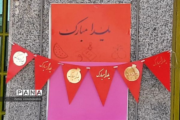 پاسداشت آیین ‌یلدا در شیراز