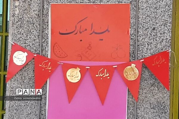پاسداشت آیین ‌یلدا در شیراز