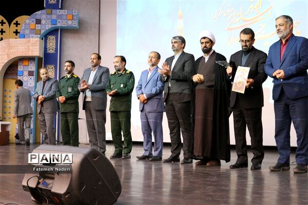 ‌اختتامیه چهارمین جشنواره رسانه‌ای ابوذر استان مرکزی