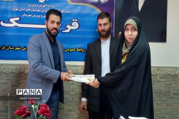 ‌تجلیل از فعالان فرهنگی هنری و قرآن و عترت در قرچک