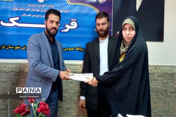 ‌تجلیل از فعالان فرهنگی هنری و قرآن و عترت در قرچک