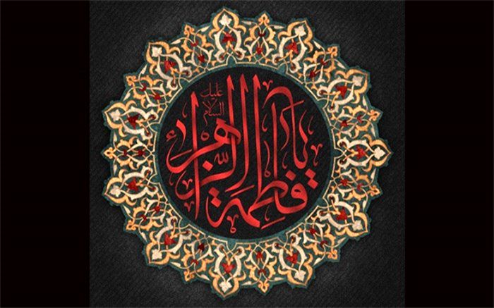 نفرات برتر دومین کنگره ملی حضرت زهرا(س) مشخص شد