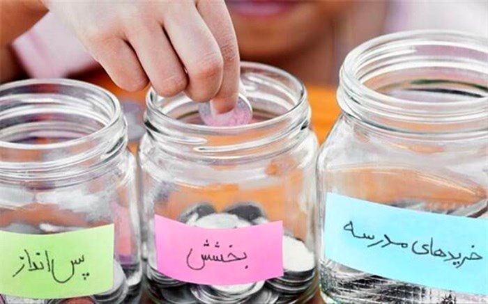 سند تحول و تحقق تربیت اقتصادی دانش‌آموزان