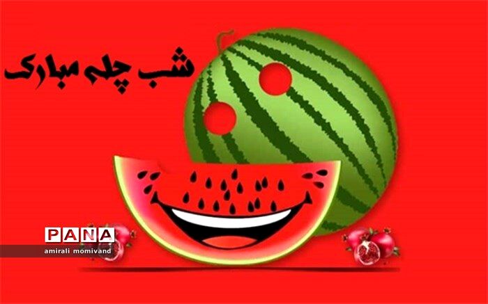 طنزی از جنس یلدا/فیلم