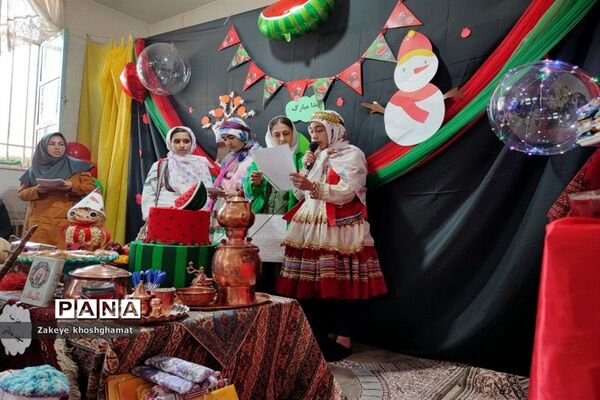 برگزاری جشن یلدای سنتی در مدرسه شهید خاقانی شهرستان شیروان