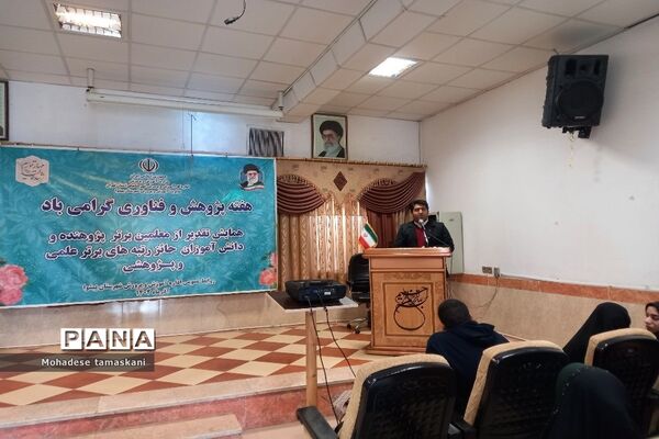 مراسم گرامیداشت معلمان و دانش‌آموزان پژوهشگر در شهرستان پیشوا