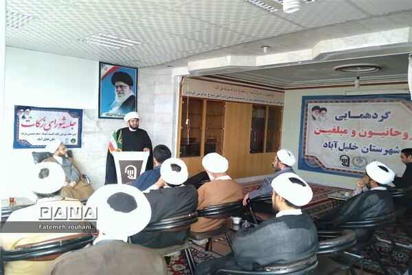 گردهمایی روحانیون در خلیل آباد