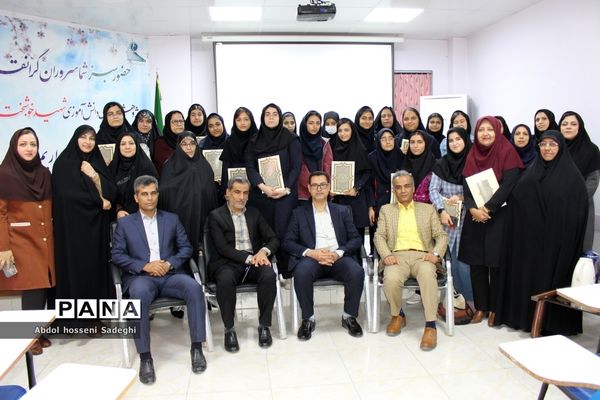 تجلیل از دانش‌آموزان برگزیده چهارمین دوره مسابقات علمی پژوهشی  شهرستان بوشهر