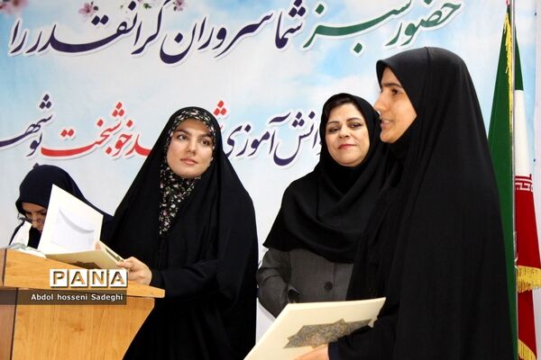 تجلیل از دانش‌آموزان برگزیده چهارمین دوره مسابقات علمی پژوهشی  شهرستان بوشهر