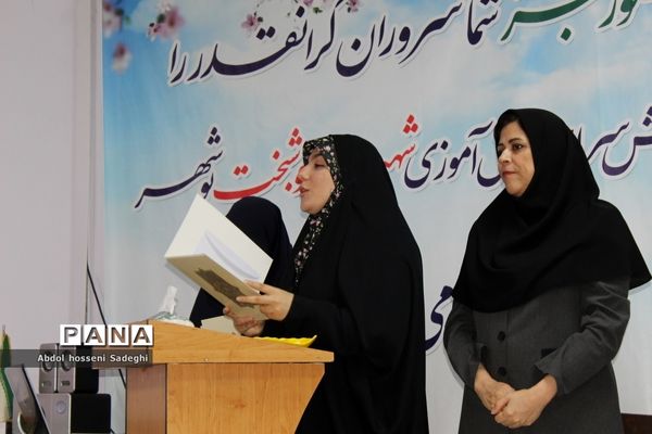 تجلیل از دانش‌آموزان برگزیده چهارمین دوره مسابقات علمی پژوهشی  شهرستان بوشهر