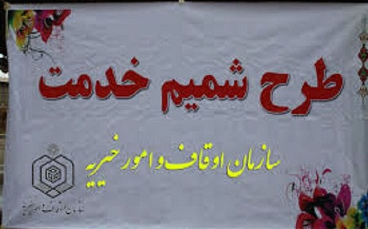 استان قم پیشگام در اجرای طرح شمیم خدمت است