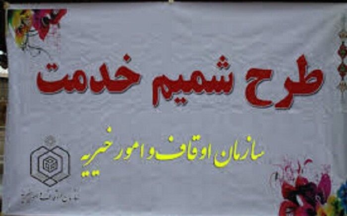 استان قم پیشگام در اجرای طرح شمیم خدمت است