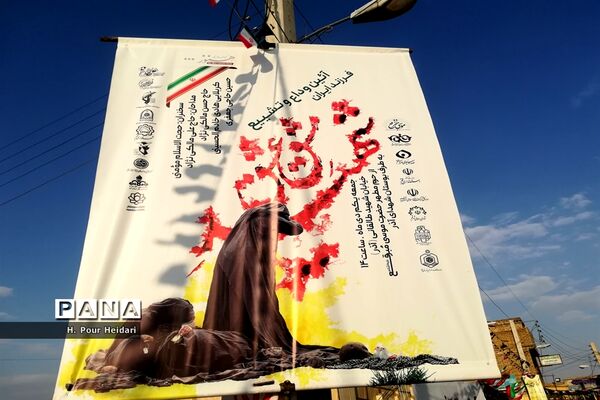 خاکسپاری پیکر شهید گمنام در بوستان شهدای آذر قم