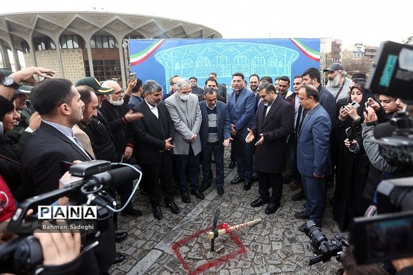 مراسم کلنگ‌زنی تعیین حریم مجموعه تئاترشهر