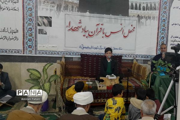محفل انس با قرآن کریم بیاد شهدا در شهرستان بام و صفی آباد