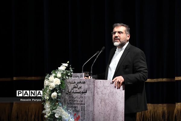 مراسم اختتامیه هفدهمین جشنواره «سینماحقیقت»