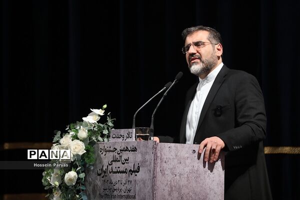 مراسم اختتامیه هفدهمین جشنواره «سینماحقیقت»
