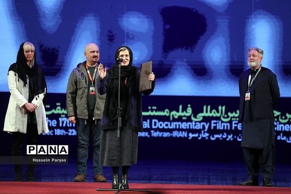 مراسم اختتامیه هفدهمین جشنواره «سینماحقیقت»