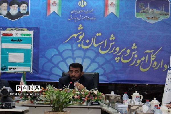 جلسه هم اندیشی مدیرکل آموزش و پرورش استان بوشهر با روسای ادارات داخلی و کارشناس مسئولان اداره کل