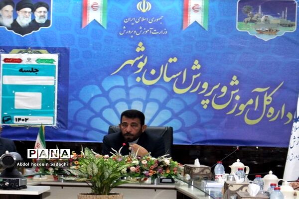 جلسه هم اندیشی مدیرکل آموزش و پرورش استان بوشهر با روسای ادارات داخلی و کارشناس مسئولان اداره کل