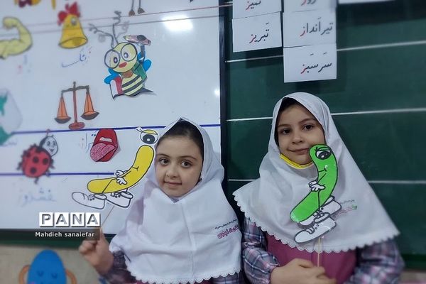 تدریس خلاقانه نشانه «ز» و «ر» در دبستان حکمت نبوی ناحیه دو شهرری