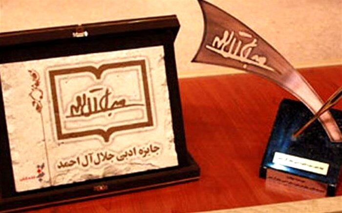 نامزدهای جایزه جلال مشخص شد